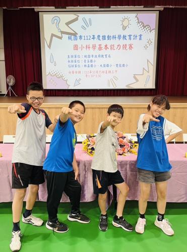 20231025國小科學基本能力競賽.JPG