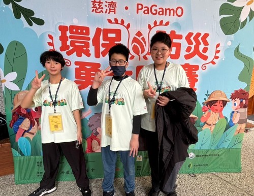慈濟xPagamo環境教育大賽.jpg
